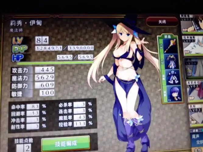 这个是战国兰斯的那部