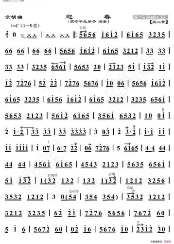 燕守平演唱 ,原创京剧京歌,戏曲,国语歌曲谱 - 京剧京歌 - 戏曲谱