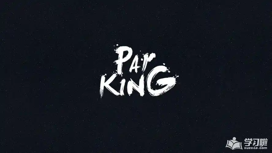 酷炫风格的英文字体作品图片