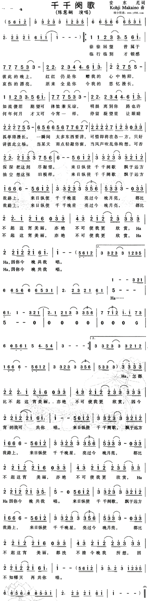 千千阙歌陈慧娴