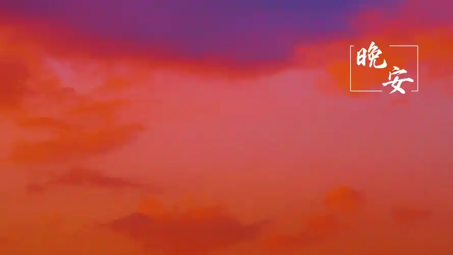 晚安唯美迷人意境 - 堆糖,美图壁纸兴趣社区