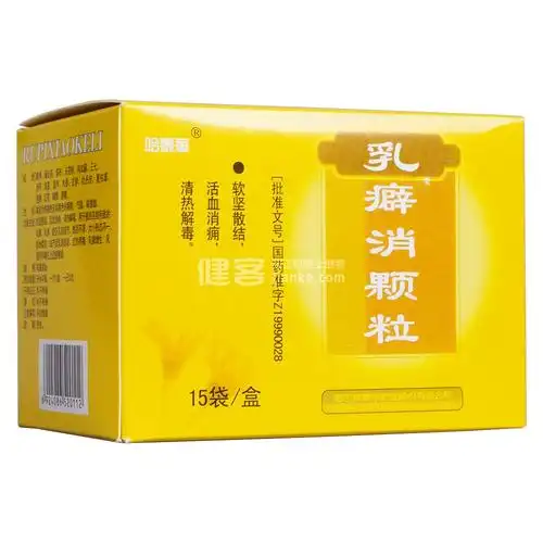 乳癖消颗粒