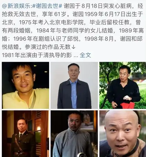 生儿育女无望,谢园害怕妻子一个人在家,产生一些不好的想法.