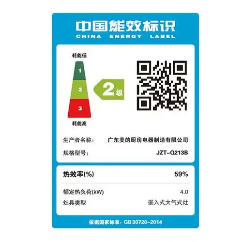 美的燃气灶jzt-q213b 天然气灶具