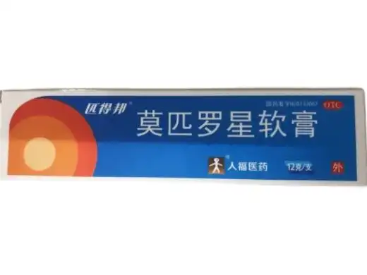 匹得邦莫匹罗星软膏价格对比12g