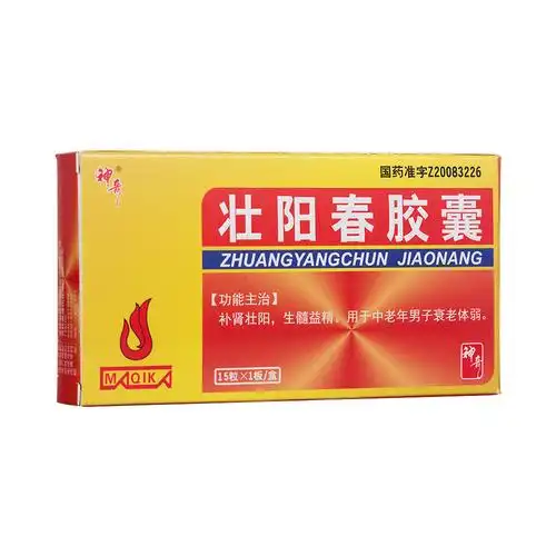 壮阳春胶囊(神奇)