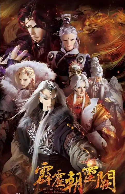 霹雳朝灵阙妖道角手机版抢先版最新更新版v10