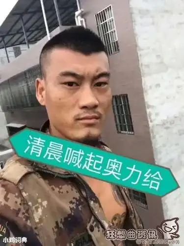 奥利给是什么意思什么梗这梗常用于给自己打气助威