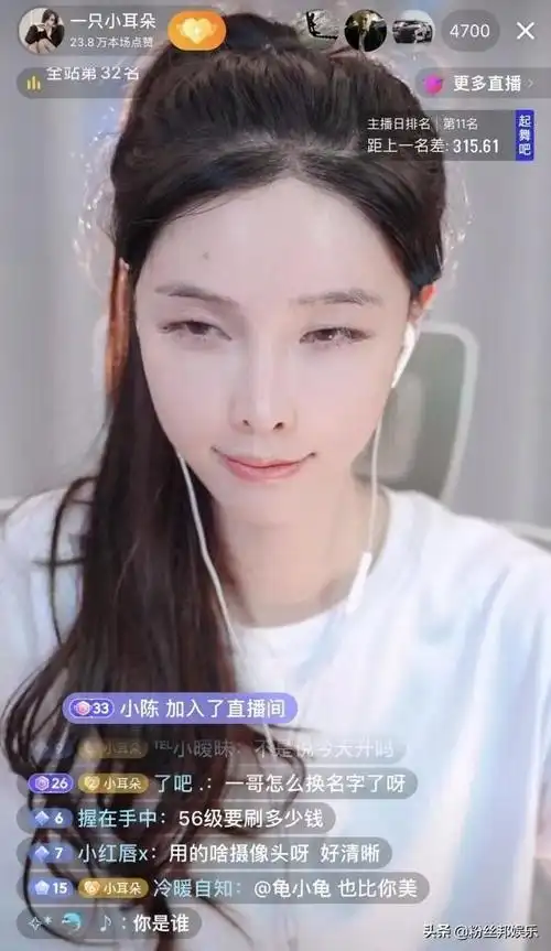 小耳朵不化妆素颜直播,粉丝认不出以为换人,变得更加