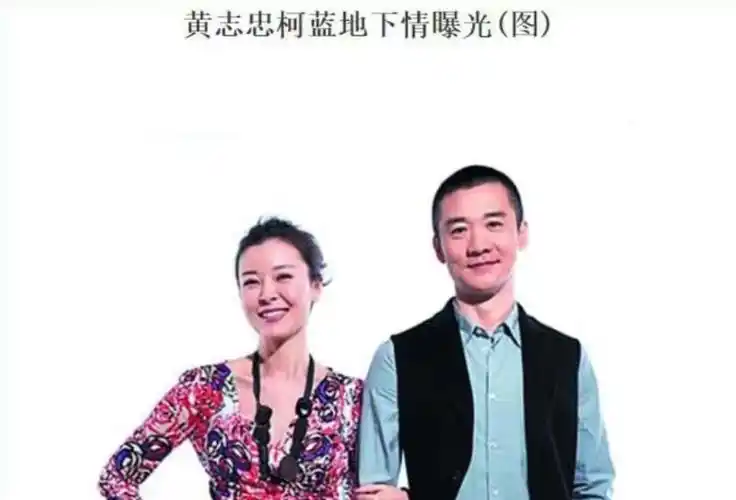 回顾许云帆娶黄志忠前妻何音和继子处成朋友结婚至今无子