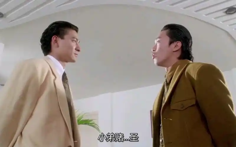 赌侠:刘德华,周星驰师兄弟第一次见面的搞笑摩擦.