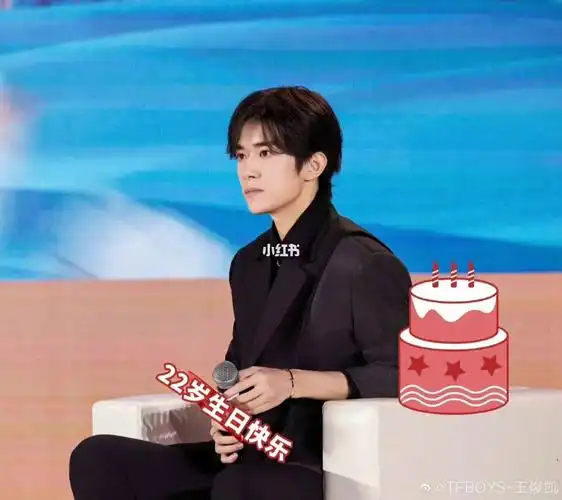 90易烊千玺生日快乐