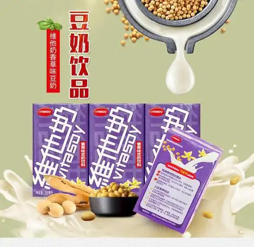 维他奶香草味豆奶250mlx24盒装营养早餐豆奶办公饮料饮品整箱