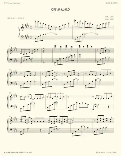 钢琴谱阿楚姑娘