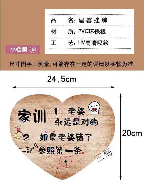 创意家训家规挂牌可爱温馨卧室房间小挂件装饰门牌老婆永远是对的jx