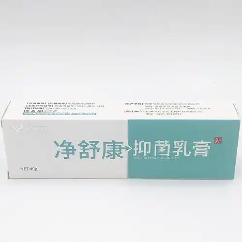 太诺乳膏舒克灵干爽净净舒康各1盒郑远元产品抑菌正品
