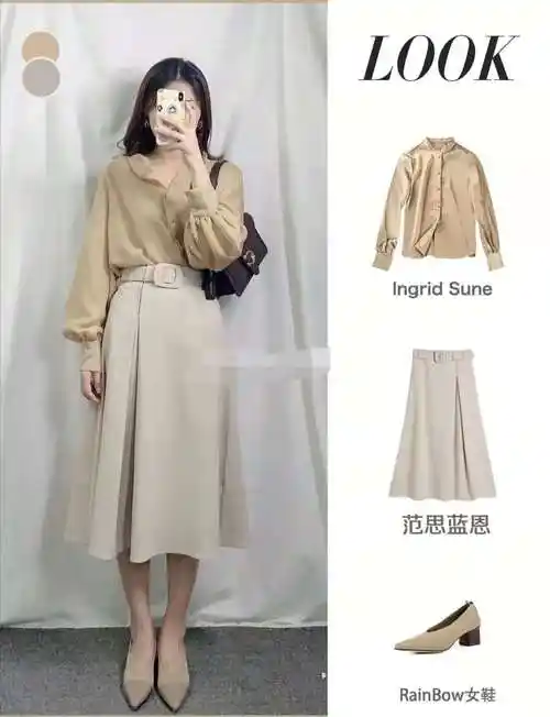 杏色裙子配什么颜色上衣好看(时尚的杏色裙子穿搭示范)-趣事杂谈