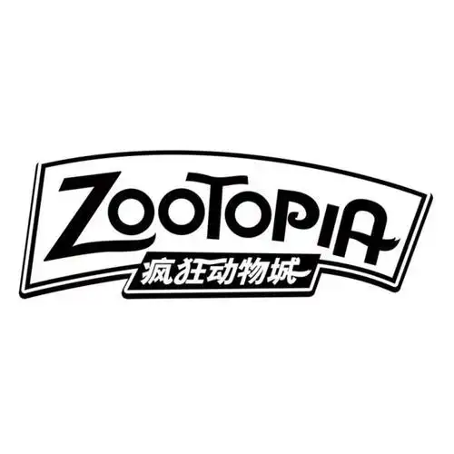 疯狂动物城zootopia_企业商标大全_商标信息查询_爱企查