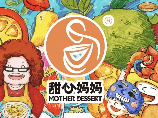 甜心妈妈星级甜品轻食连锁(北京路总店)图片