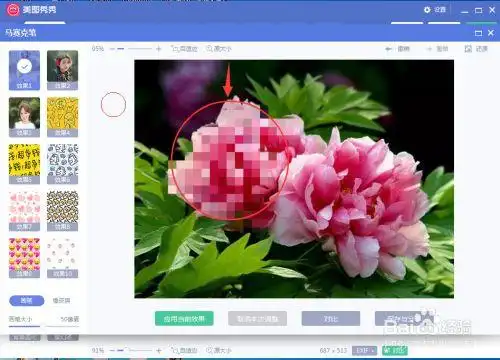 怎样在美图秀秀中给图片添加局部马赛克效果