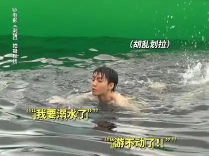 原来演不会游泳是个技术活 #电影刺猬#王俊凯