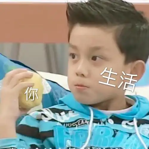 童星顶流唐不苦表情包专楼