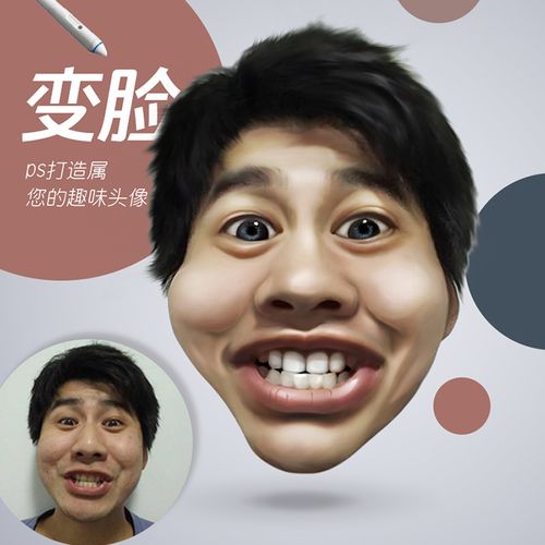真人照片转q版漫画制作卡通头像个性定制ps人物素描图片合成设计