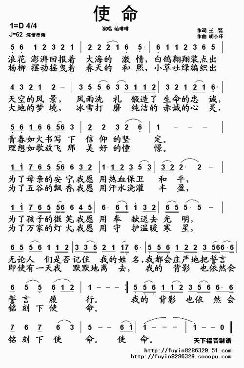 使命简谱该歌谱