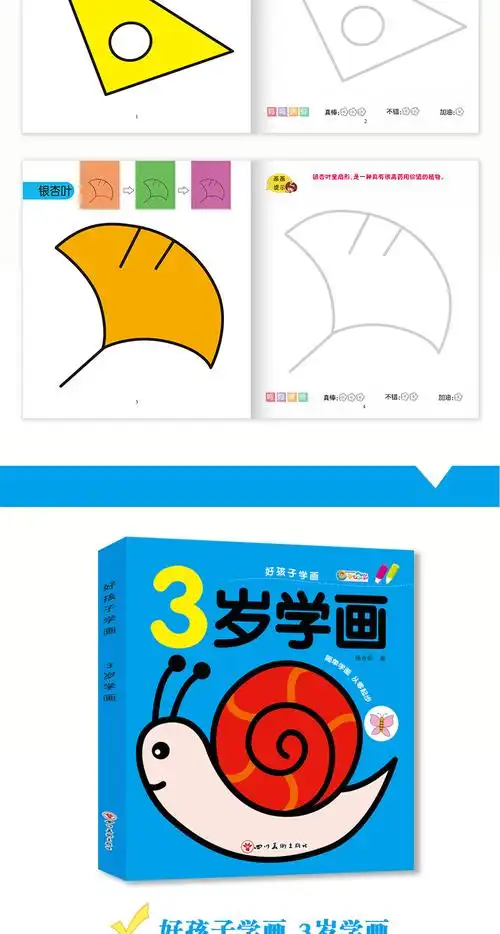 0-6岁宝宝涂色本幼儿园绘画启蒙简笔画儿童学画画书涂鸦本填色本
