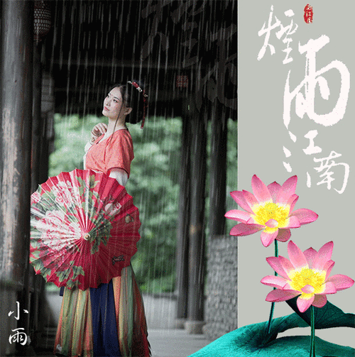 首发江南烟雨细如丝一段相思一片情