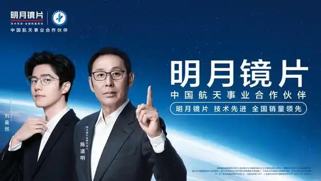 明月镜片连续八年全国销量领先中国镜片代表品牌再获认证