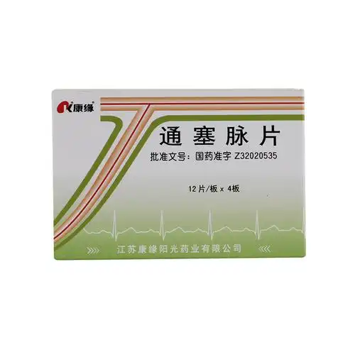 通塞脉片(南星)