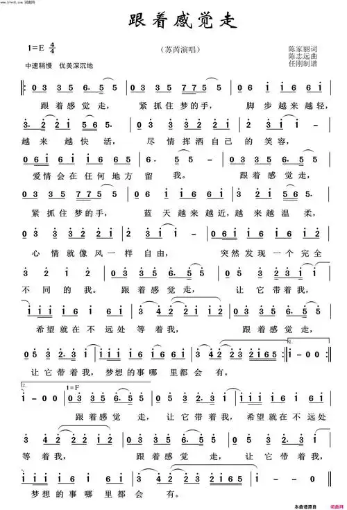 跟着感觉走回声嘹亮2015简谱1
