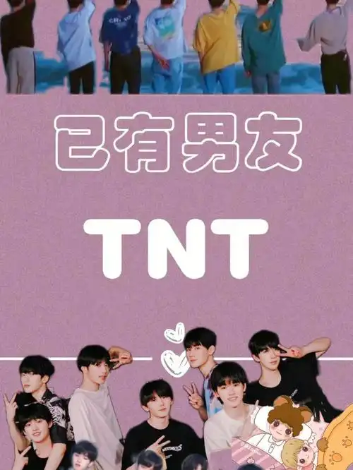 tnt壁纸