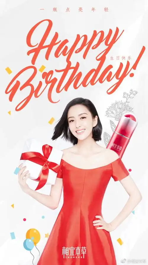 佟丽娅生日倒计时# 明天就是@佟丽娅 生日. 来自相宜本草 - 微博