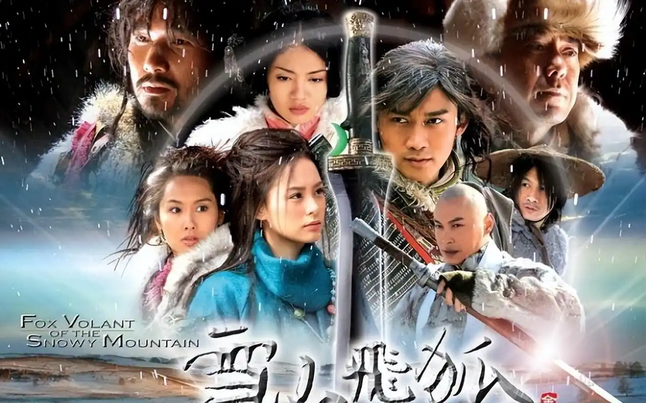 盘点聂远版《雪山飞狐》战力排名前十,第一名可以吊打四个苗人凤