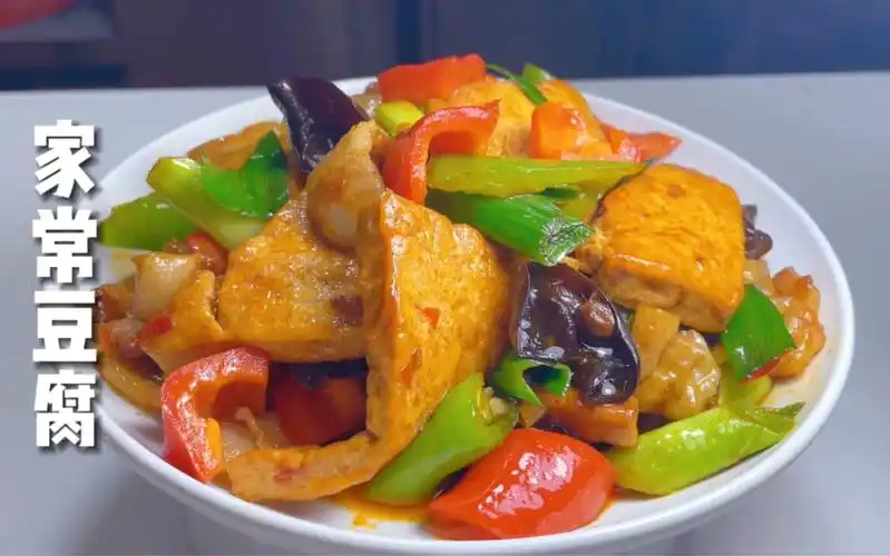 【简简厨房】家常豆腐