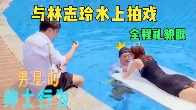 男星节目中的绅士行为:黄渤与林志玲水上拍戏,全程礼貌眼|搞笑综艺