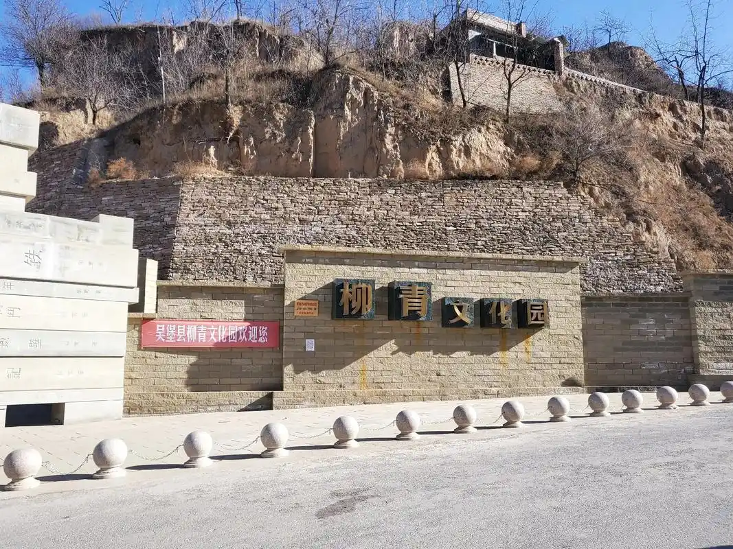 柳青文化园,浓厚的文学气息. - 抖音