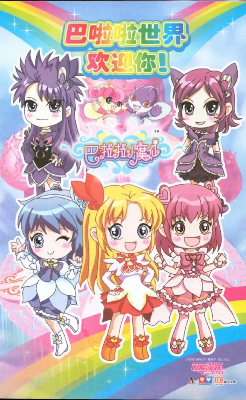 看看漫画版的小魔仙7878 #巴啦啦小魔仙 #魔仙小蓝 #漫画  - 抖音