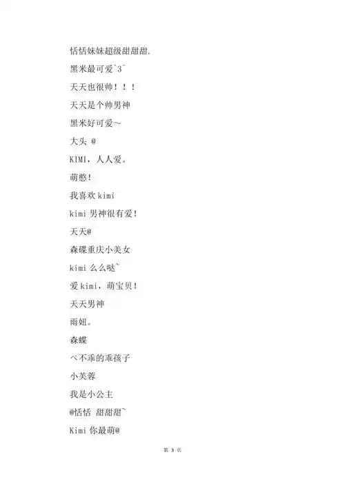 女生调皮好玩的网名2019最新版