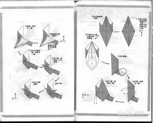 红缨枪头折纸教程