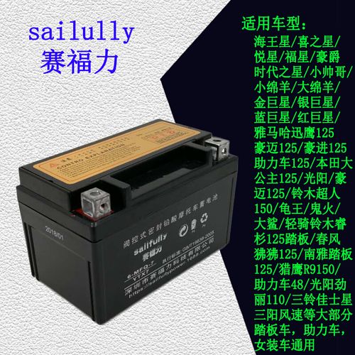 12v摩托车电瓶鬼火助力女装踏板车电池免维护干电瓶通用7ah蓄电池
