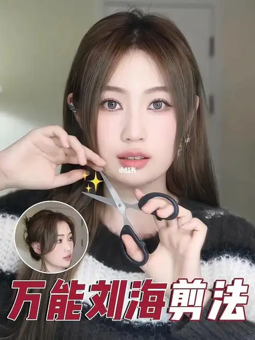 今天教你们在家就能剪的实用万能刘海剪法9416615前面头发喷湿