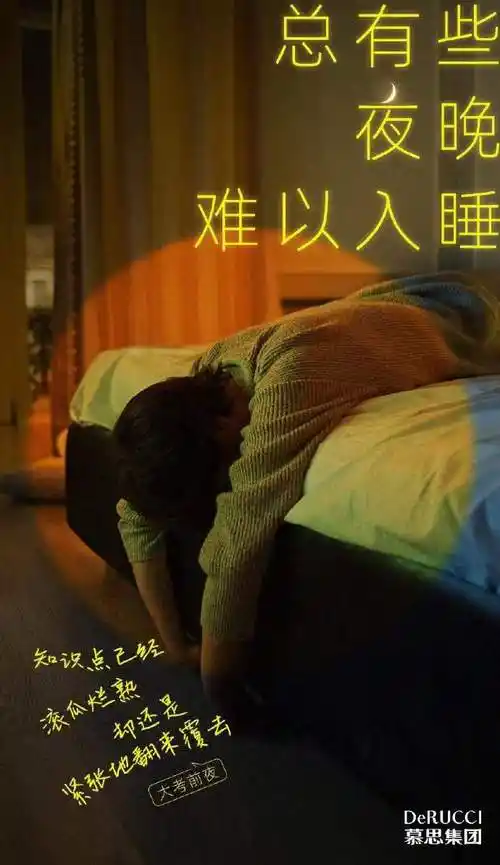 总有些夜晚难以入睡##亚运会##记录生活