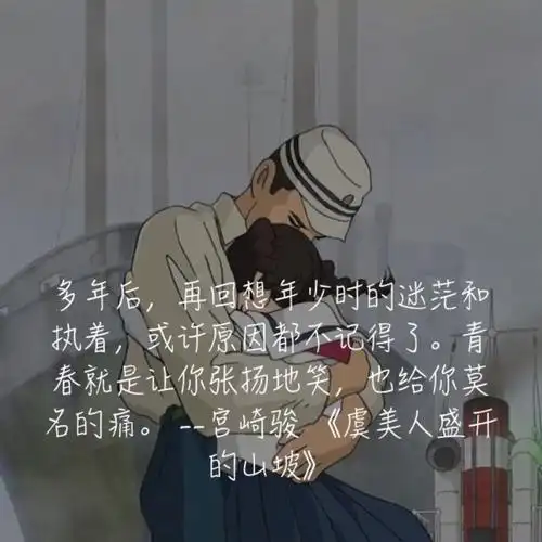 宫崎骏动画经典语录文字