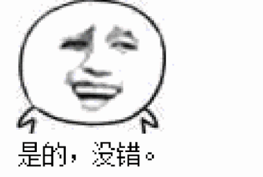 是傻子没错了图片_是傻子没错了动态图_是傻子没错了表情包gif动图