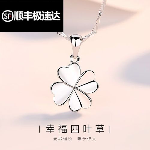 皇妆s99足银四叶草项链女士日韩学生时尚小清新吊坠四叶草银饰品锁骨
