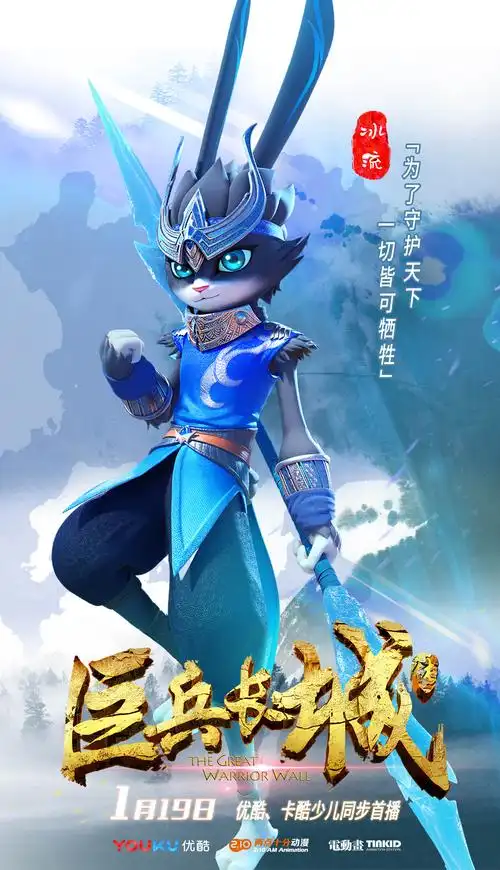 巨兵长城传