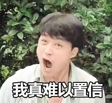 我真的难以置信 - 咆哮帝马景涛表情包_马景涛_咆哮帝_明星表情表情